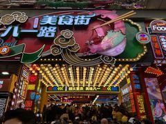 -八一好吃街·高品美食广场