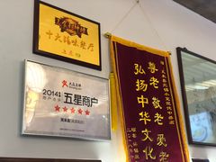 -笑来喜馄饨小笼工坊店(湖滨街店)