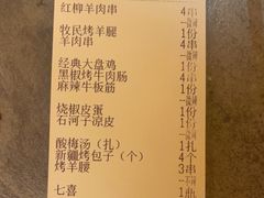-耶里夏丽·丝路新疆菜·清真食品(徐汇南丹东路臻选店)