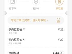 -LELECHA乐乐茶(美罗城店)
