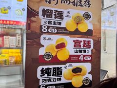 -宫门口馒头铺(创始人总店)