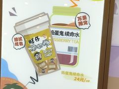 -CoCo都可(吾悦店)