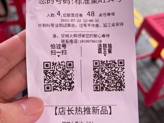 -冒椒火辣(奎星楼街店)