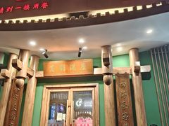 -沸炉重庆老火锅(军事博物馆店)