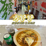 方铲铲成都板凳面