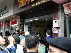 等位区-细妹五香牛杂(步行街店)