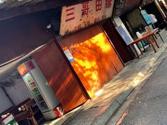 门面-三哥田螺(北书院街店)
