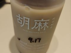 -胡麻(静安嘉里店)