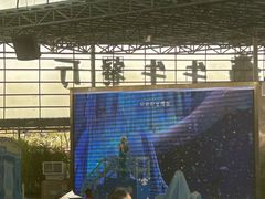 -盈香心动乐园