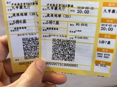 -卢米埃影城(长楹天街IMAX激光店)