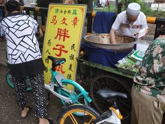 -马文章胖子甑糕(洒金桥店)