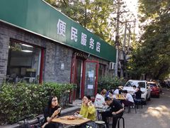 -清真-戏楼王记牛肉面