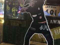 -401餐厅(弘大店)