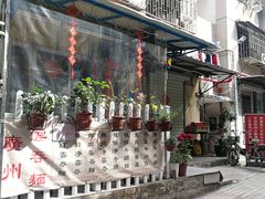 -小梁哥云吞面(黄贝岭店)