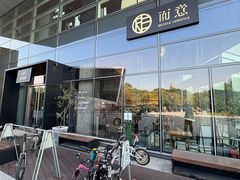 -The BREW·酿餐厅(浦东嘉里大酒店)