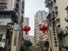 -好吃狗凉糕总店