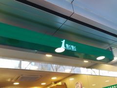 -1点点(环城北路店)