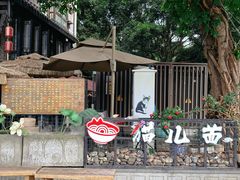 -老地方猫儿面(磁器口店)