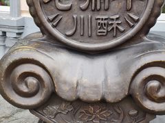-老鼎丰(靖宇街总店)