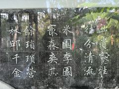 -秋霞圃