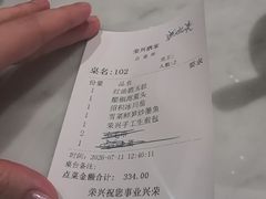 -荣兴酒家(徐家汇店)