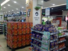 -兴龙广缘超市(奥体中心店)