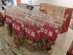-合翎鲜花饼