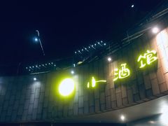 -昭明书院