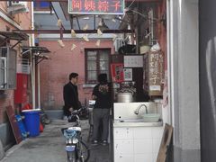 -阿姨粽子(川公路店)