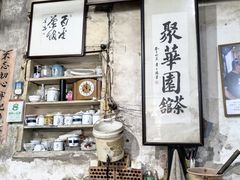 -丝绸小镇荻港古村