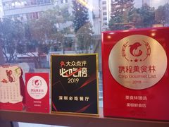 -美极鲜食坊(宝安南路店)