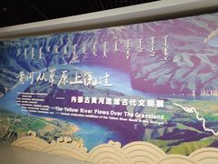 -鄂尔多斯博物馆