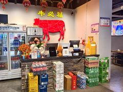 -牛必福潮汕牛肉火锅(油坊桥店)
