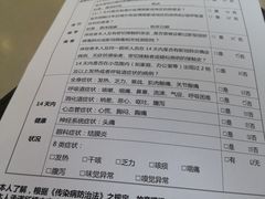 -乐健健康管理中心