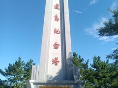 -大长山岛-守岛建岛纪念公园