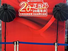 -铜锣湾国际购物中心