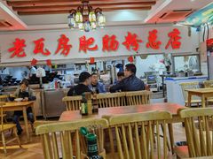 大堂-青石桥老瓦房肥肠粉总店(青石桥总店)
