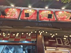 -罗妈砂锅(四川成都奎星楼店)