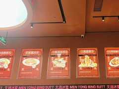 -文通冰室(东方宝泰店)