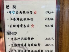 -陈学正酸梅汤(大学习巷店)