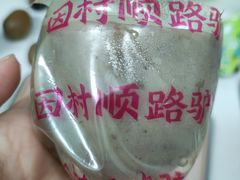 -顺路驴肉(元氏店)