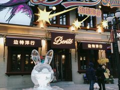 -中华巴洛克风情街