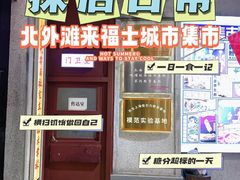 -CITY MART城市集市·里弄(北外滩来福士广场店)