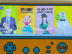 -厦门SM
