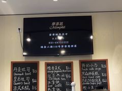 -梦菲思饼屋(瑞金宾馆店)