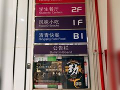 -清华大学-清芬园