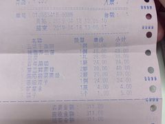 账单-老边饺子馆(中街店)