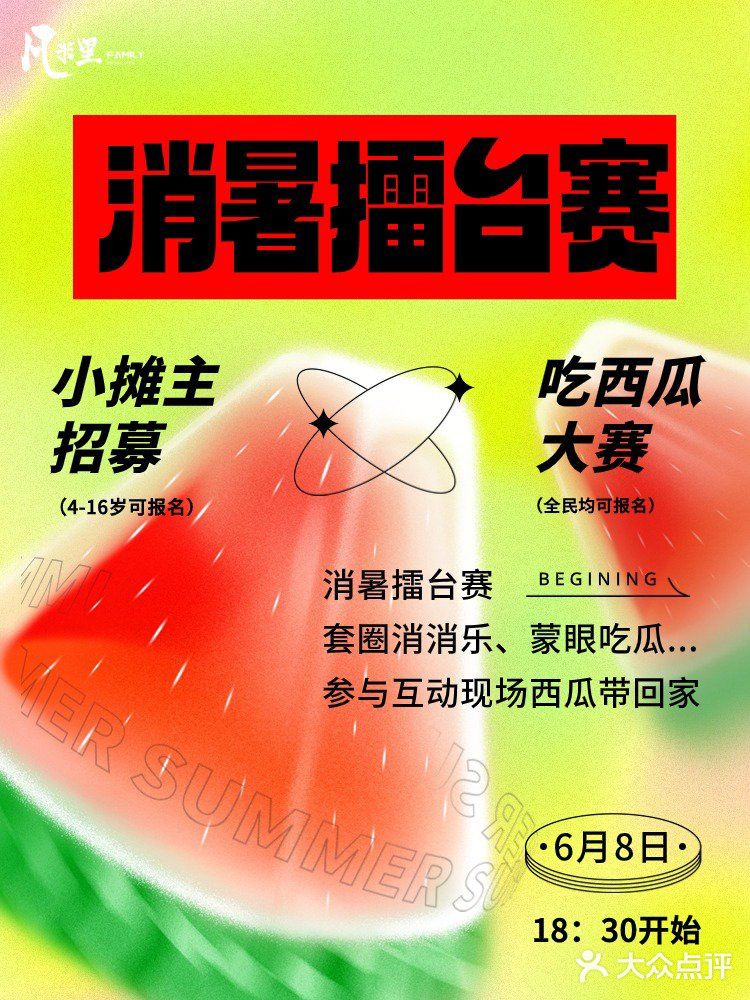 微醺时才清醒！成都人夏天的夜宵顶流是____