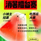 微醺时才清醒！成都人夏天的夜宵顶流是____