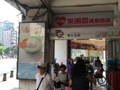 -于记杏仁(衡阳路店)